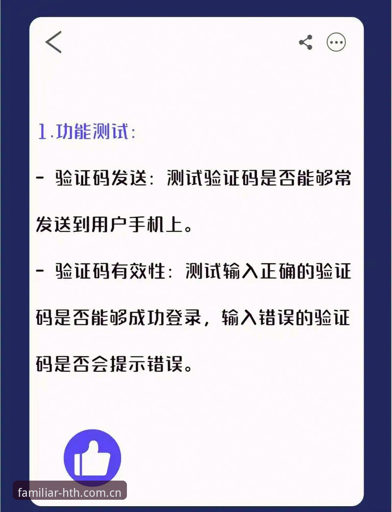 hth官方登录入口 3个硬核标准,帮你判断hth官方登录入口是否够格